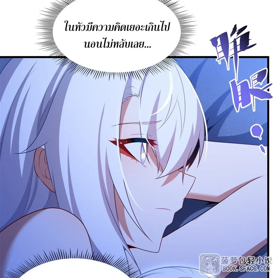 Shut Up, Evil Dragon, I Don’t Want to Raise a Child With You Anymore หุบปากซะยัยมังกรชั่วร้ายข้าไม่อยากมีลูกกับเจ้าอีกแล้ว ตอนที่ 77 หน้า 10
