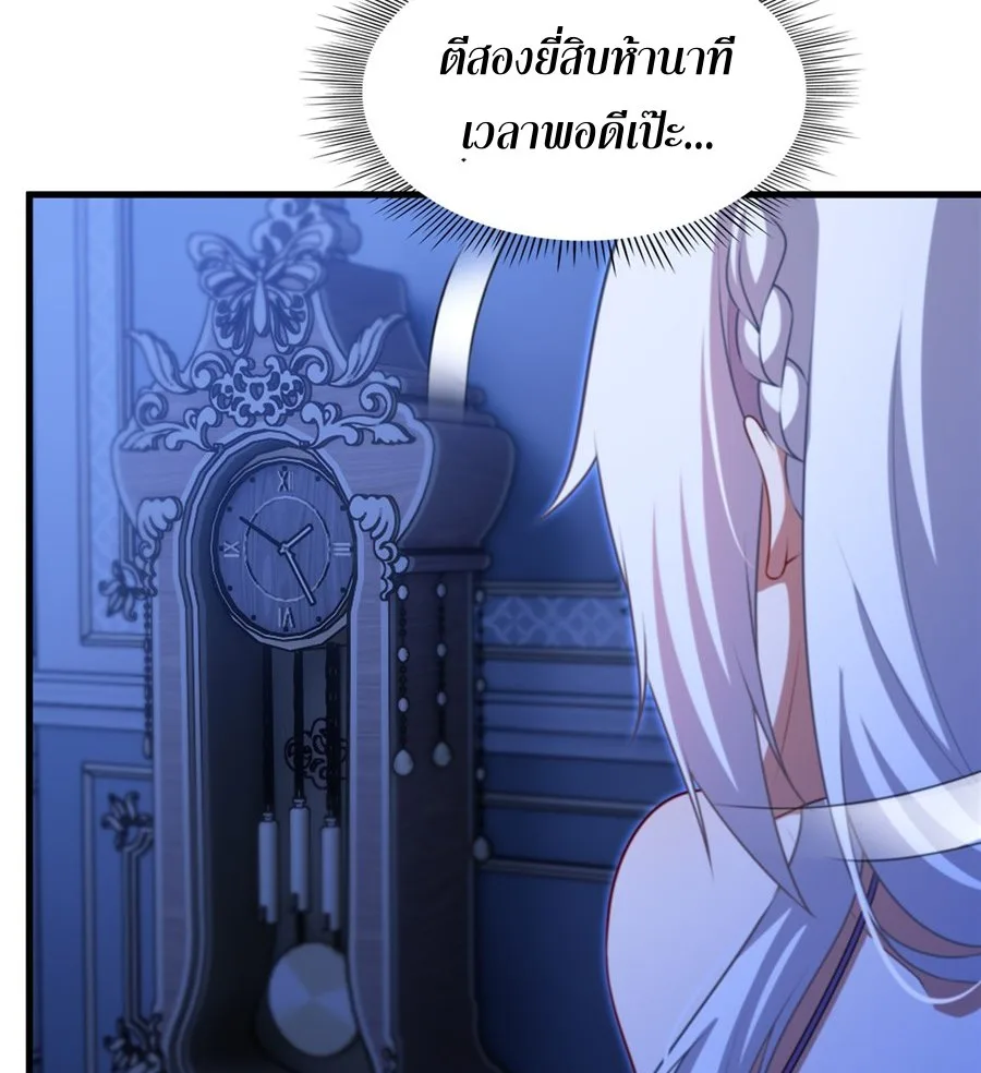 Shut Up, Evil Dragon, I Don’t Want to Raise a Child With You Anymore หุบปากซะยัยมังกรชั่วร้ายข้าไม่อยากมีลูกกับเจ้าอีกแล้ว ตอนที่ 77 หน้า 12