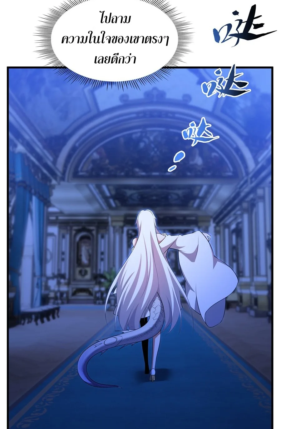 Shut Up, Evil Dragon, I Don’t Want to Raise a Child With You Anymore หุบปากซะยัยมังกรชั่วร้ายข้าไม่อยากมีลูกกับเจ้าอีกแล้ว ตอนที่ 77 หน้า 13