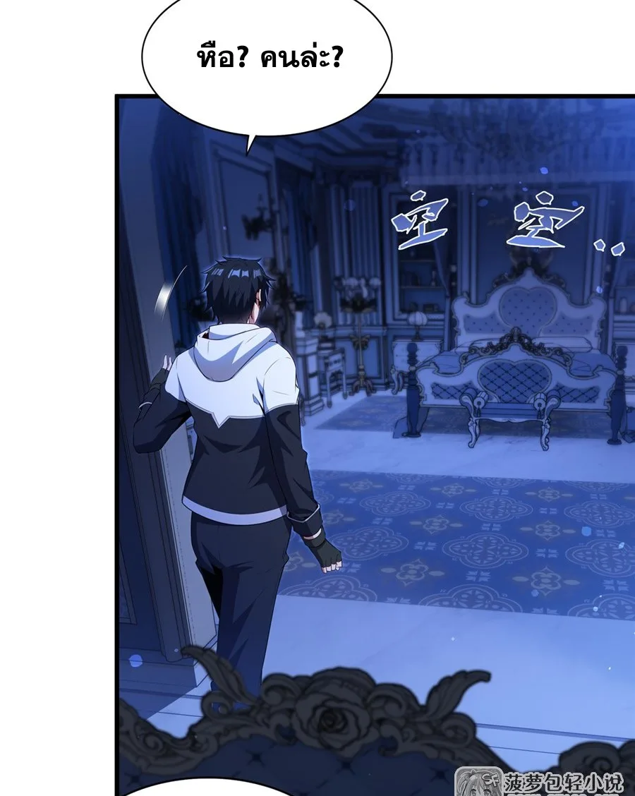 Shut Up, Evil Dragon, I Don’t Want to Raise a Child With You Anymore หุบปากซะยัยมังกรชั่วร้ายข้าไม่อยากมีลูกกับเจ้าอีกแล้ว ตอนที่ 77 หน้า 15