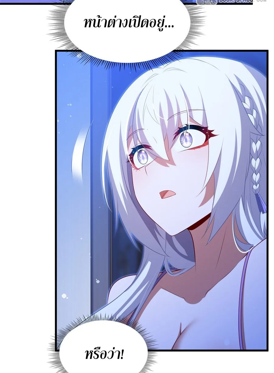 Shut Up, Evil Dragon, I Don’t Want to Raise a Child With You Anymore หุบปากซะยัยมังกรชั่วร้ายข้าไม่อยากมีลูกกับเจ้าอีกแล้ว ตอนที่ 77 หน้า 17