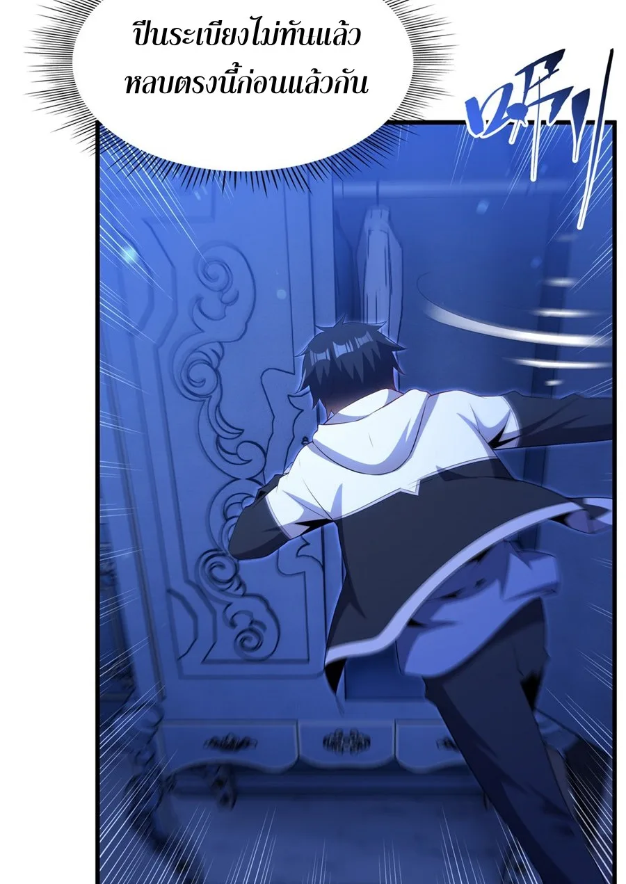 Shut Up, Evil Dragon, I Don’t Want to Raise a Child With You Anymore หุบปากซะยัยมังกรชั่วร้ายข้าไม่อยากมีลูกกับเจ้าอีกแล้ว ตอนที่ 77 หน้า 21