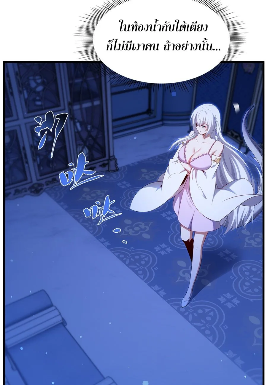 Shut Up, Evil Dragon, I Don’t Want to Raise a Child With You Anymore หุบปากซะยัยมังกรชั่วร้ายข้าไม่อยากมีลูกกับเจ้าอีกแล้ว ตอนที่ 77 หน้า 25