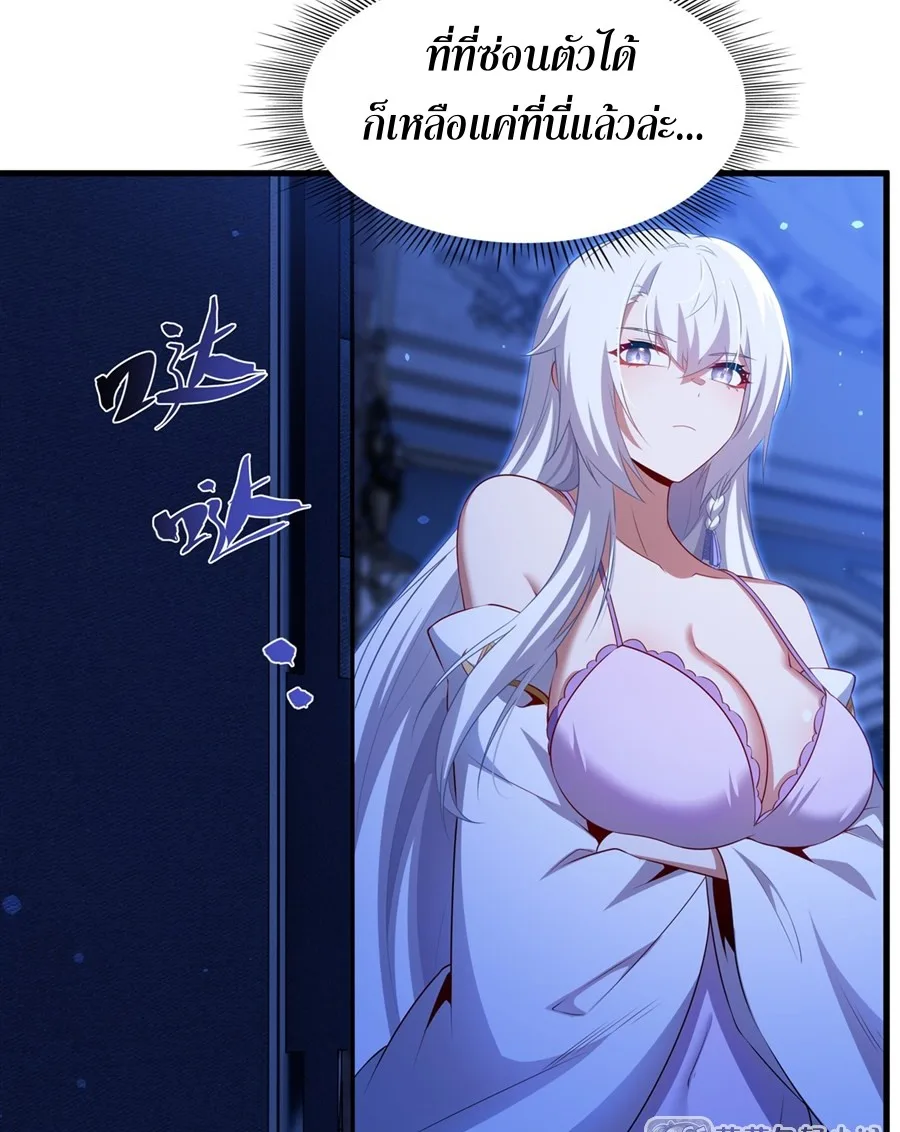 Shut Up, Evil Dragon, I Don’t Want to Raise a Child With You Anymore หุบปากซะยัยมังกรชั่วร้ายข้าไม่อยากมีลูกกับเจ้าอีกแล้ว ตอนที่ 77 หน้า 26