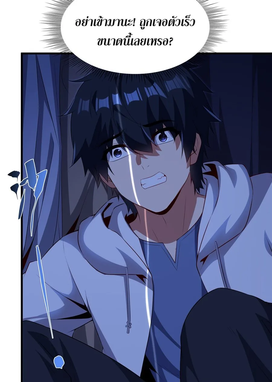 Shut Up, Evil Dragon, I Don’t Want to Raise a Child With You Anymore หุบปากซะยัยมังกรชั่วร้ายข้าไม่อยากมีลูกกับเจ้าอีกแล้ว ตอนที่ 77 หน้า 27