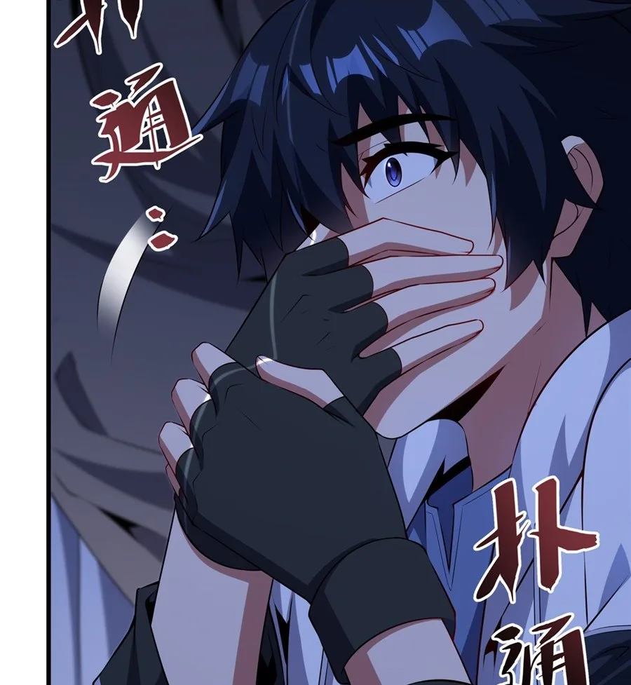 Shut Up, Evil Dragon, I Don’t Want to Raise a Child With You Anymore หุบปากซะยัยมังกรชั่วร้ายข้าไม่อยากมีลูกกับเจ้าอีกแล้ว ตอนที่ 77 หน้า 29