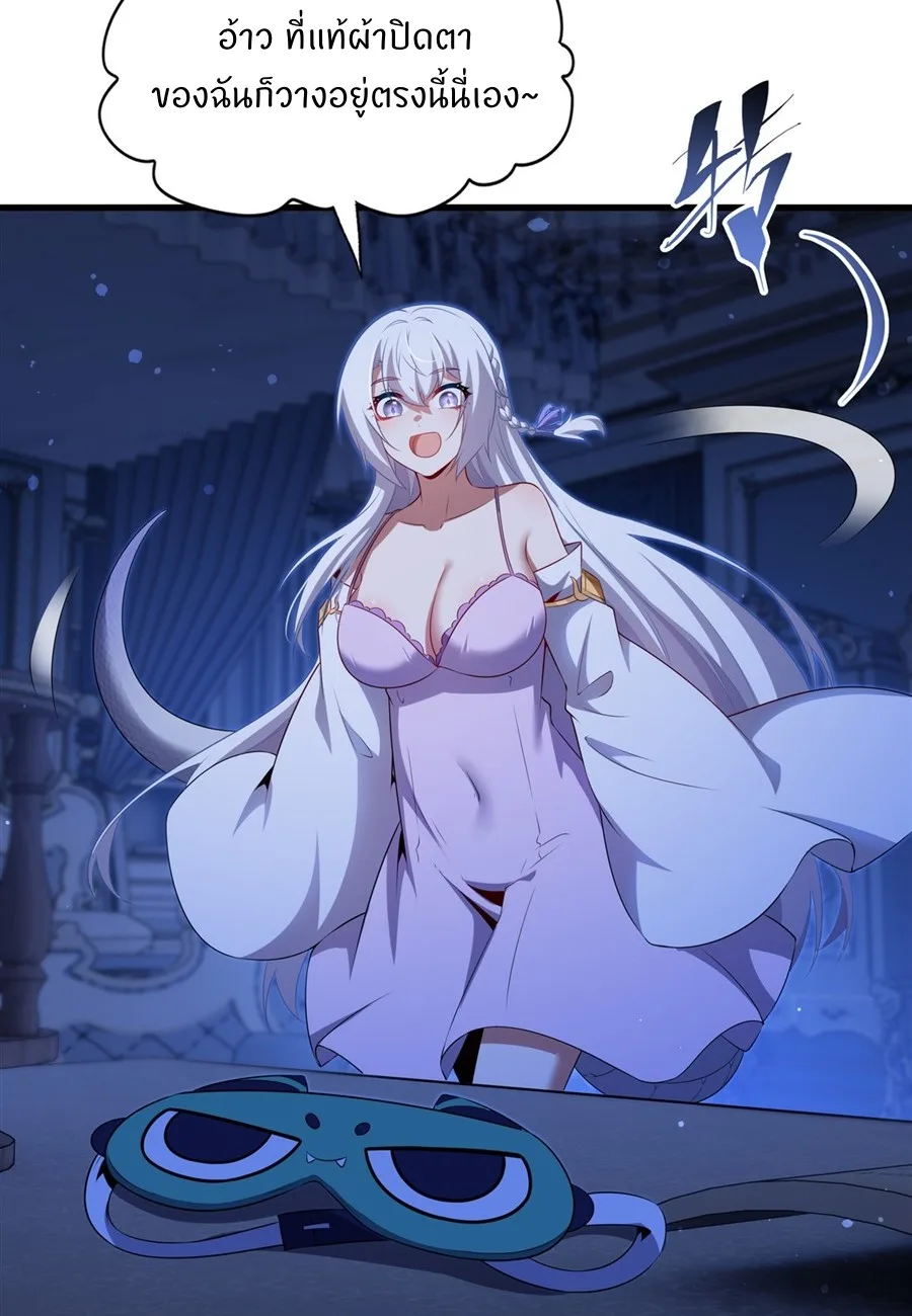 Shut Up, Evil Dragon, I Don’t Want to Raise a Child With You Anymore หุบปากซะยัยมังกรชั่วร้ายข้าไม่อยากมีลูกกับเจ้าอีกแล้ว ตอนที่ 77 หน้า 31
