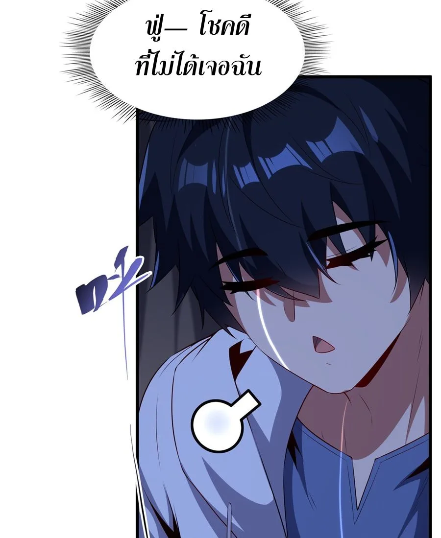 Shut Up, Evil Dragon, I Don’t Want to Raise a Child With You Anymore หุบปากซะยัยมังกรชั่วร้ายข้าไม่อยากมีลูกกับเจ้าอีกแล้ว ตอนที่ 77 หน้า 33