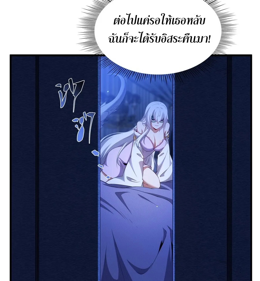 Shut Up, Evil Dragon, I Don’t Want to Raise a Child With You Anymore หุบปากซะยัยมังกรชั่วร้ายข้าไม่อยากมีลูกกับเจ้าอีกแล้ว ตอนที่ 77 หน้า 34