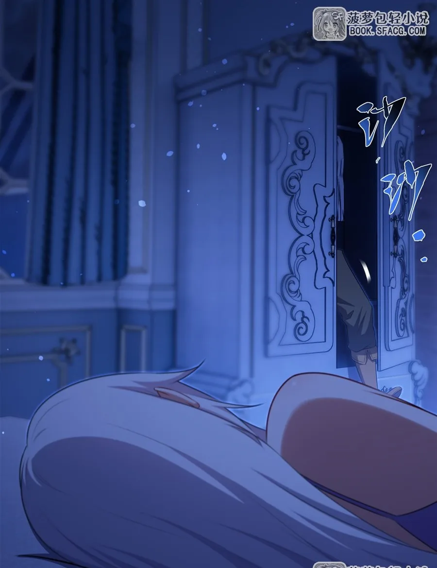 Shut Up, Evil Dragon, I Don’t Want to Raise a Child With You Anymore หุบปากซะยัยมังกรชั่วร้ายข้าไม่อยากมีลูกกับเจ้าอีกแล้ว ตอนที่ 77 หน้า 37