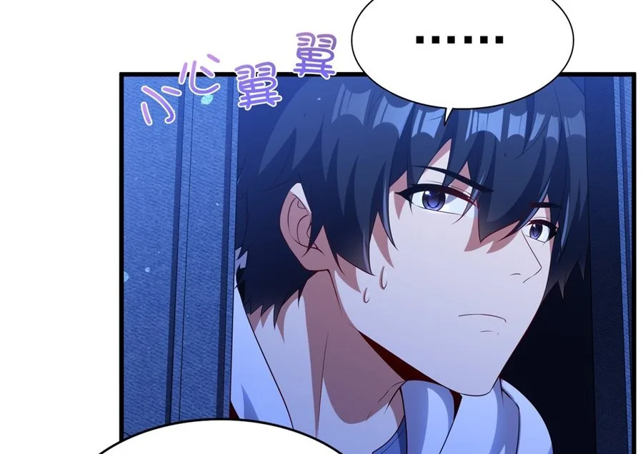 Shut Up, Evil Dragon, I Don’t Want to Raise a Child With You Anymore หุบปากซะยัยมังกรชั่วร้ายข้าไม่อยากมีลูกกับเจ้าอีกแล้ว ตอนที่ 77 หน้า 38