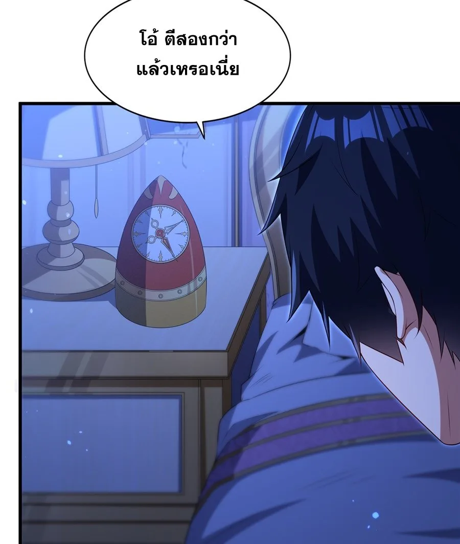 Shut Up, Evil Dragon, I Don’t Want to Raise a Child With You Anymore หุบปากซะยัยมังกรชั่วร้ายข้าไม่อยากมีลูกกับเจ้าอีกแล้ว ตอนที่ 77 หน้า 7