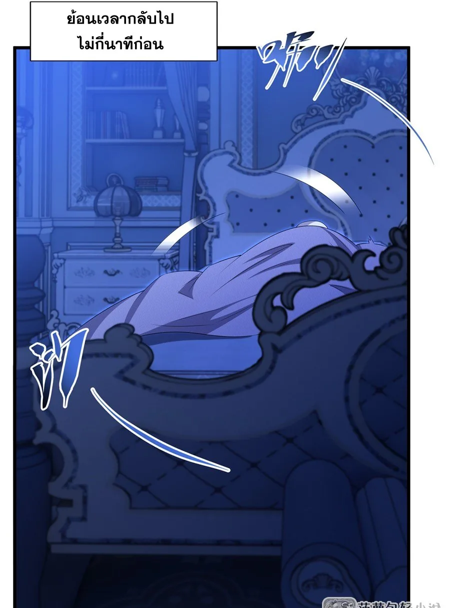 Shut Up, Evil Dragon, I Don’t Want to Raise a Child With You Anymore หุบปากซะยัยมังกรชั่วร้ายข้าไม่อยากมีลูกกับเจ้าอีกแล้ว ตอนที่ 77 หน้า 9