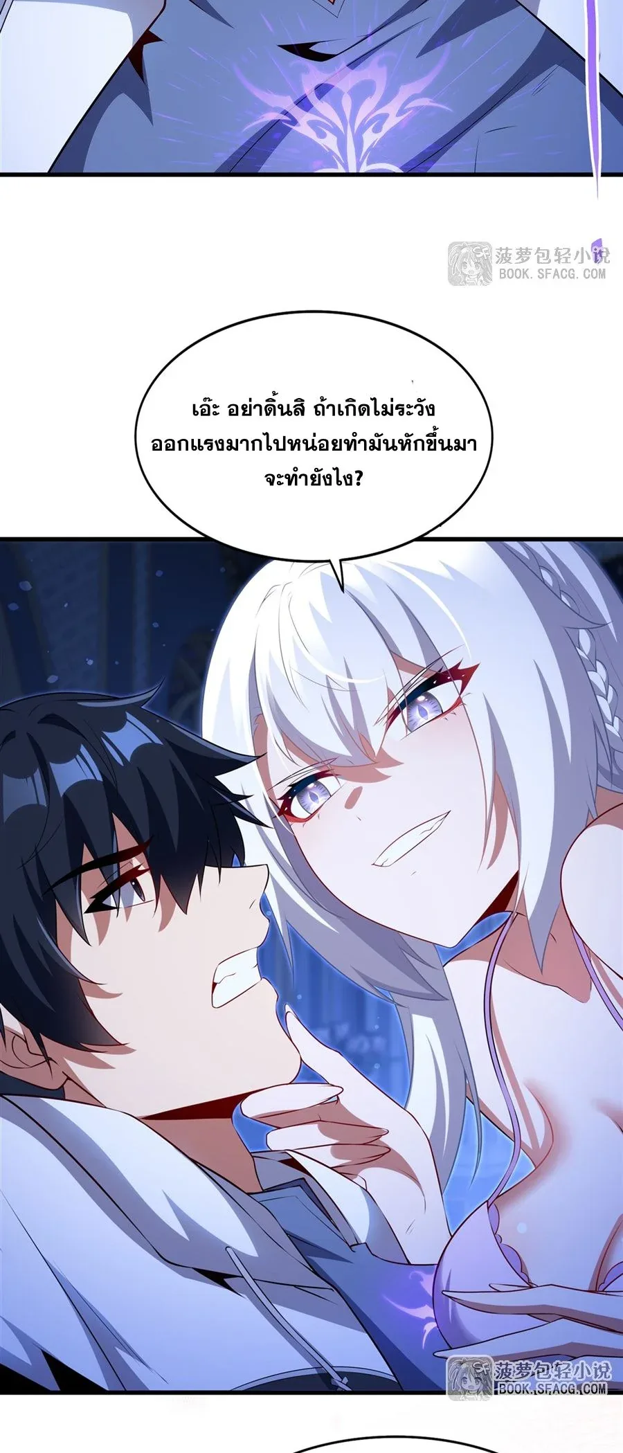 Shut Up, Evil Dragon, I Don’t Want to Raise a Child With You Anymore หุบปากซะยัยมังกรชั่วร้ายข้าไม่อยากมีลูกกับเจ้าอีกแล้ว ตอนที่ 78 หน้า 19