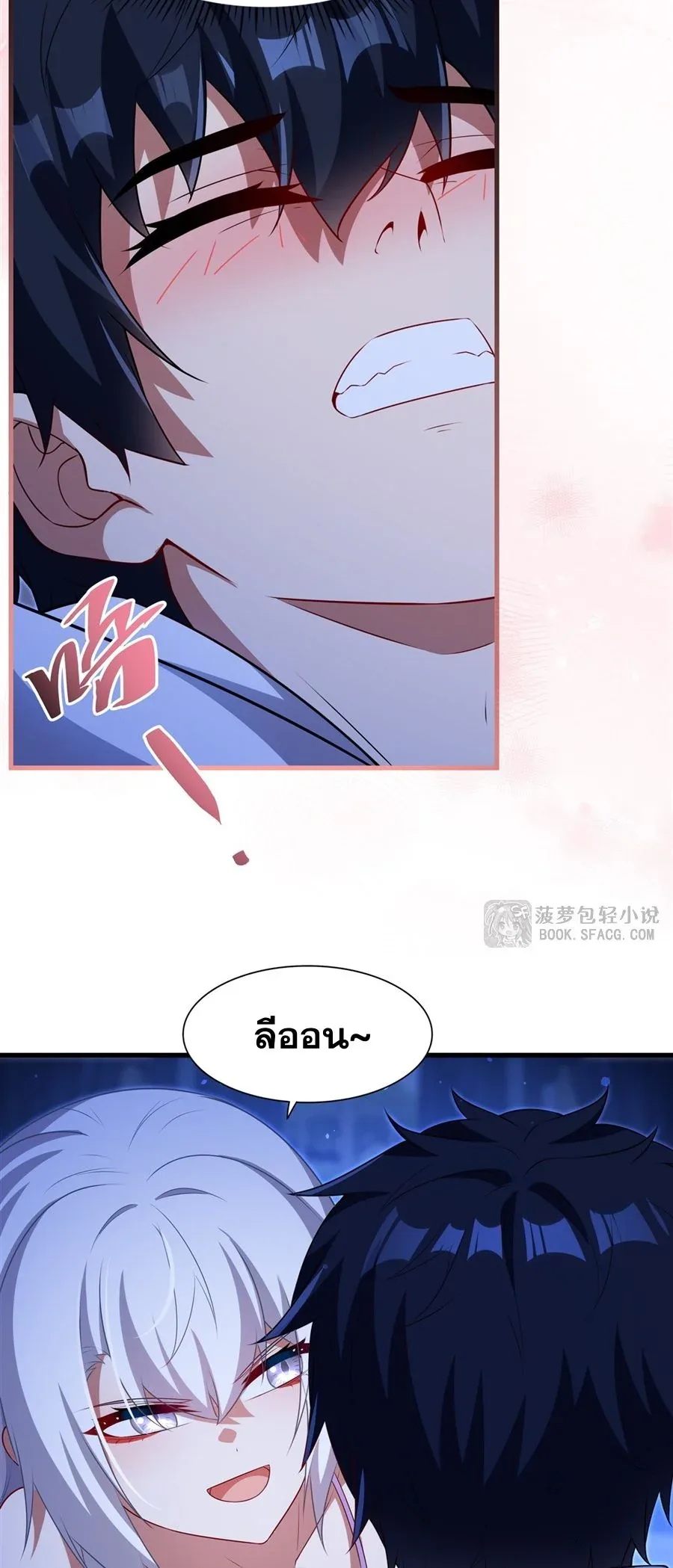 Shut Up, Evil Dragon, I Don’t Want to Raise a Child With You Anymore หุบปากซะยัยมังกรชั่วร้ายข้าไม่อยากมีลูกกับเจ้าอีกแล้ว ตอนที่ 78 หน้า 21