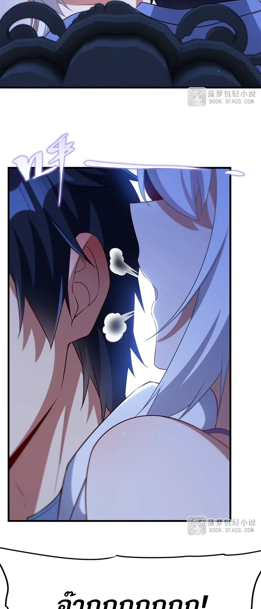 Shut Up, Evil Dragon, I Don’t Want to Raise a Child With You Anymore หุบปากซะยัยมังกรชั่วร้ายข้าไม่อยากมีลูกกับเจ้าอีกแล้ว ตอนที่ 78 หน้า 22