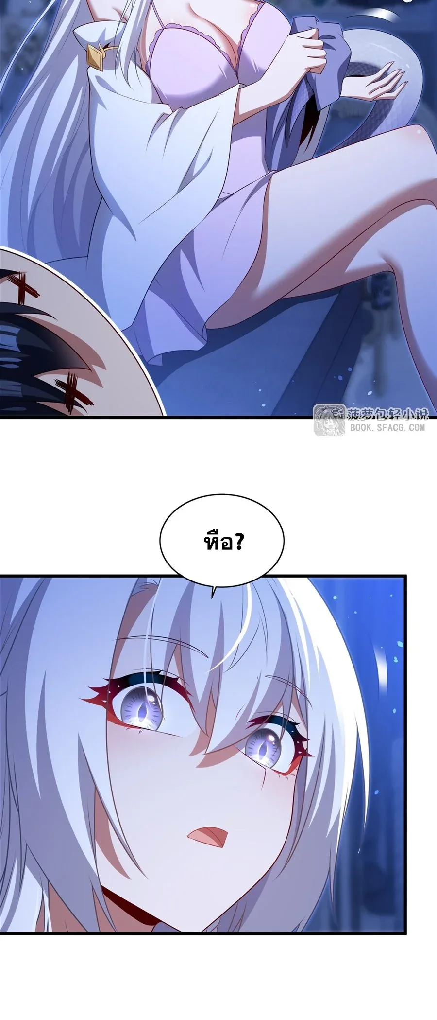 Shut Up, Evil Dragon, I Don’t Want to Raise a Child With You Anymore หุบปากซะยัยมังกรชั่วร้ายข้าไม่อยากมีลูกกับเจ้าอีกแล้ว ตอนที่ 78 หน้า 25