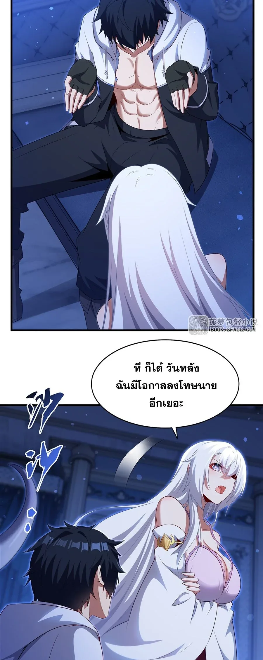 Shut Up, Evil Dragon, I Don’t Want to Raise a Child With You Anymore หุบปากซะยัยมังกรชั่วร้ายข้าไม่อยากมีลูกกับเจ้าอีกแล้ว ตอนที่ 78 หน้า 30