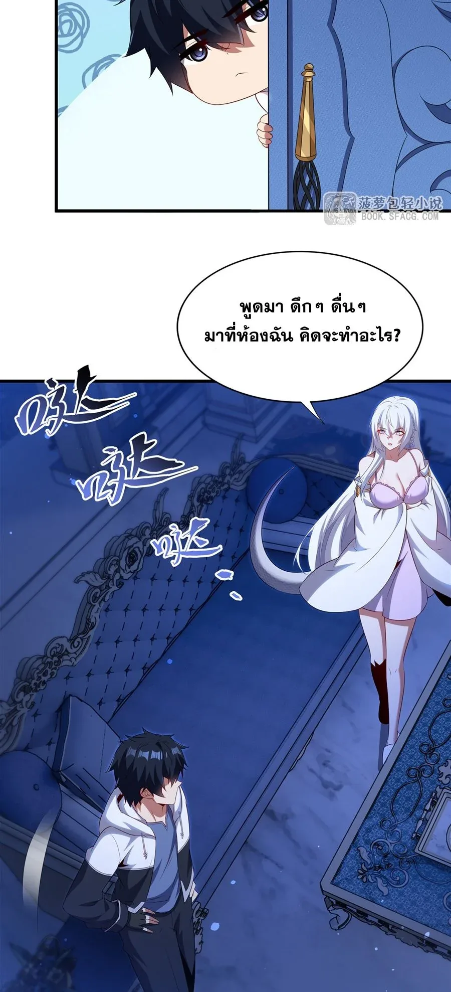 Shut Up, Evil Dragon, I Don’t Want to Raise a Child With You Anymore หุบปากซะยัยมังกรชั่วร้ายข้าไม่อยากมีลูกกับเจ้าอีกแล้ว ตอนที่ 78 หน้า 6