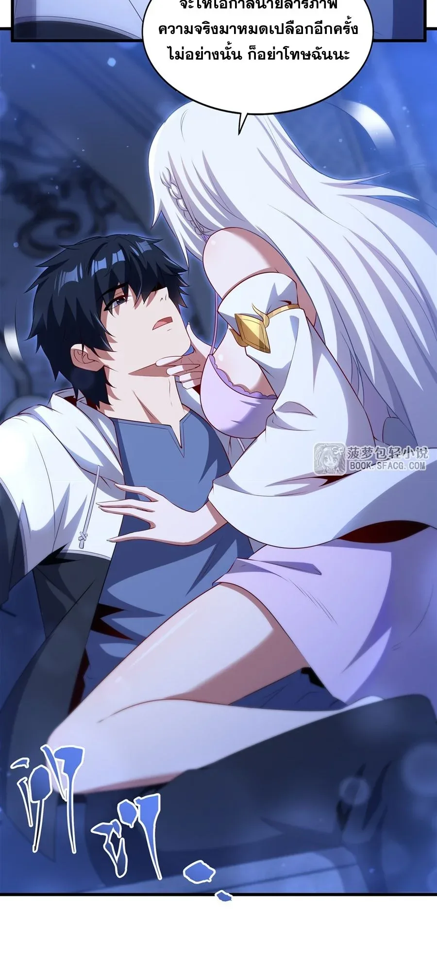 Shut Up, Evil Dragon, I Don’t Want to Raise a Child With You Anymore หุบปากซะยัยมังกรชั่วร้ายข้าไม่อยากมีลูกกับเจ้าอีกแล้ว ตอนที่ 78 หน้า 9