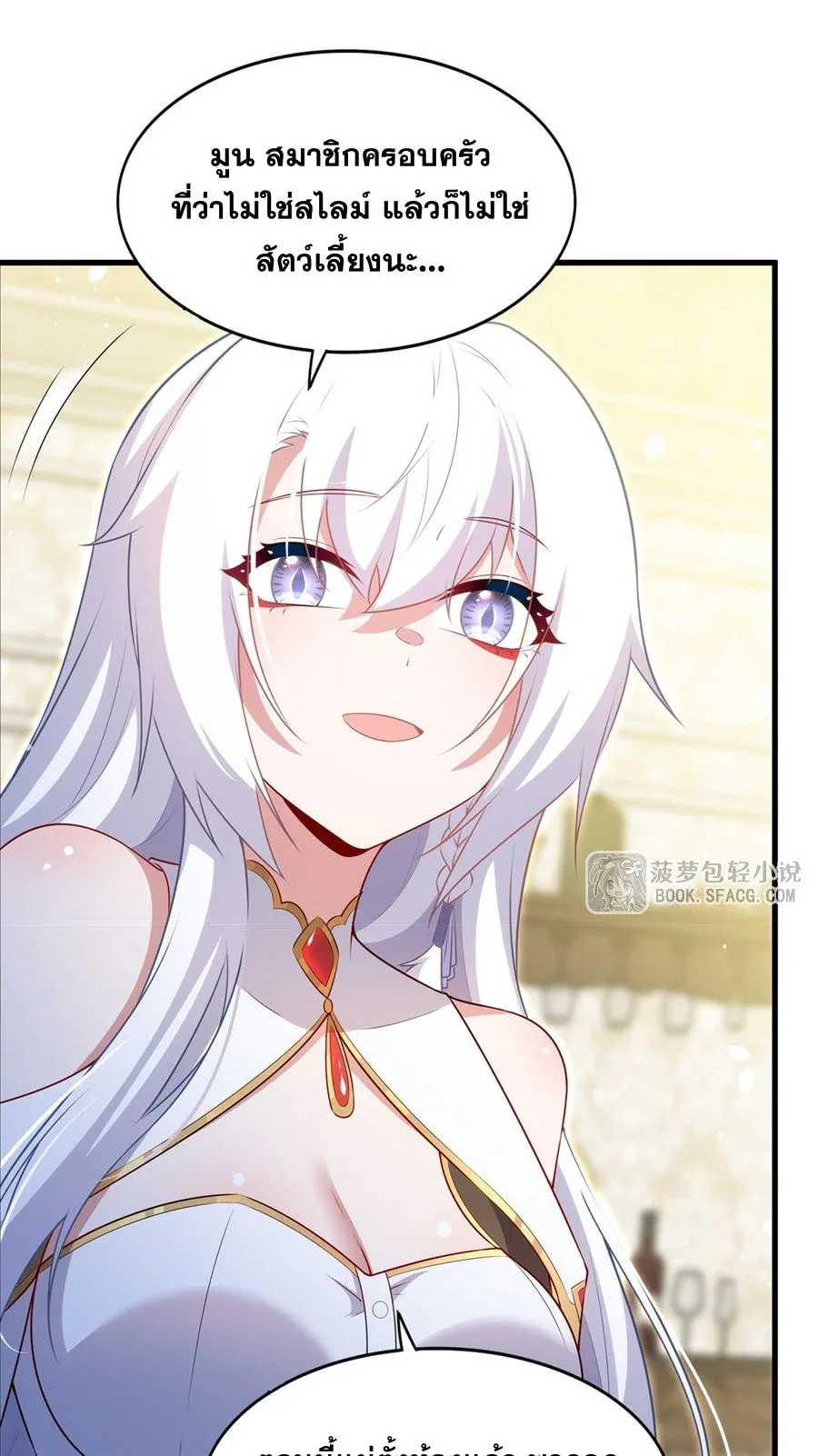 Shut Up, Evil Dragon, I Don’t Want to Raise a Child With You Anymore หุบปากซะยัยมังกรชั่วร้ายข้าไม่อยากมีลูกกับเจ้าอีกแล้ว ตอนที่ 79 หน้า 10