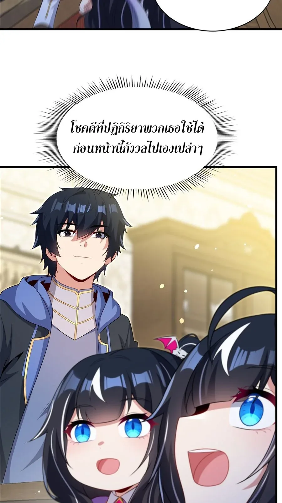 Shut Up, Evil Dragon, I Don’t Want to Raise a Child With You Anymore หุบปากซะยัยมังกรชั่วร้ายข้าไม่อยากมีลูกกับเจ้าอีกแล้ว ตอนที่ 79 หน้า 13
