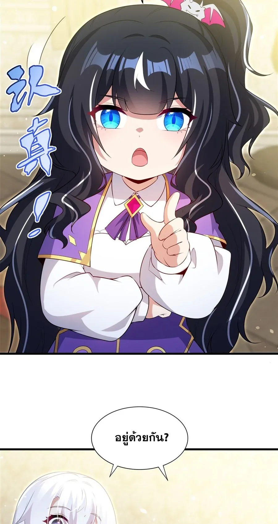 Shut Up, Evil Dragon, I Don’t Want to Raise a Child With You Anymore หุบปากซะยัยมังกรชั่วร้ายข้าไม่อยากมีลูกกับเจ้าอีกแล้ว ตอนที่ 79 หน้า 20