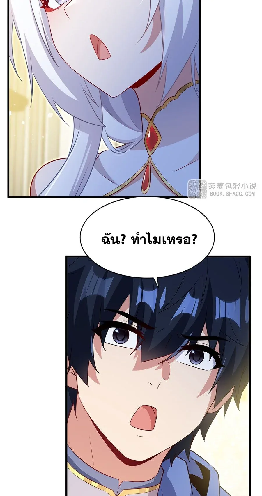 Shut Up, Evil Dragon, I Don’t Want to Raise a Child With You Anymore หุบปากซะยัยมังกรชั่วร้ายข้าไม่อยากมีลูกกับเจ้าอีกแล้ว ตอนที่ 79 หน้า 36