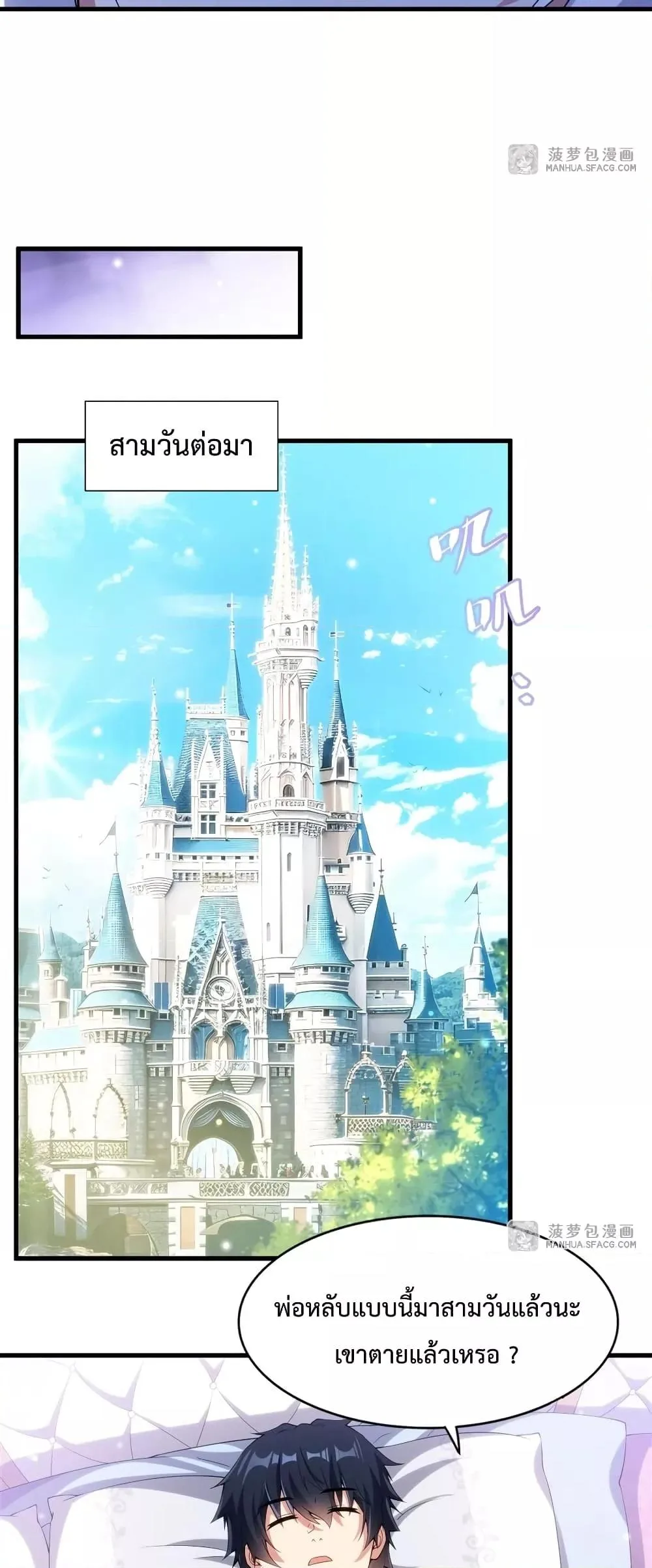 Shut Up, Evil Dragon, I Don’t Want to Raise a Child With You Anymore หุบปากซะยัยมังกรชั่วร้ายข้าไม่อยากมีลูกกับเจ้าอีกแล้ว ตอนที่ 8 หน้า 11