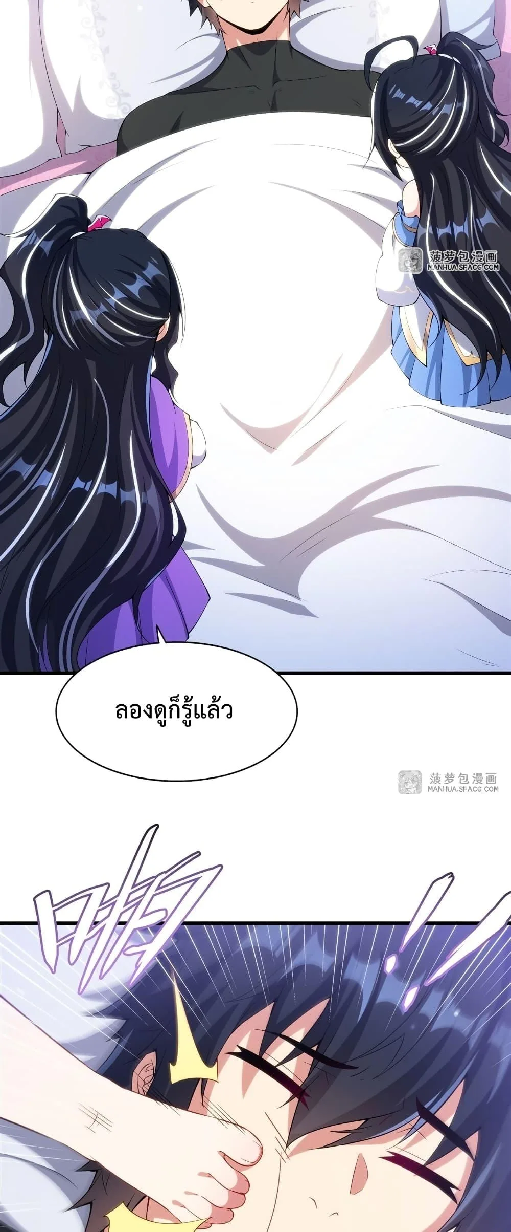 Shut Up, Evil Dragon, I Don’t Want to Raise a Child With You Anymore หุบปากซะยัยมังกรชั่วร้ายข้าไม่อยากมีลูกกับเจ้าอีกแล้ว ตอนที่ 8 หน้า 12