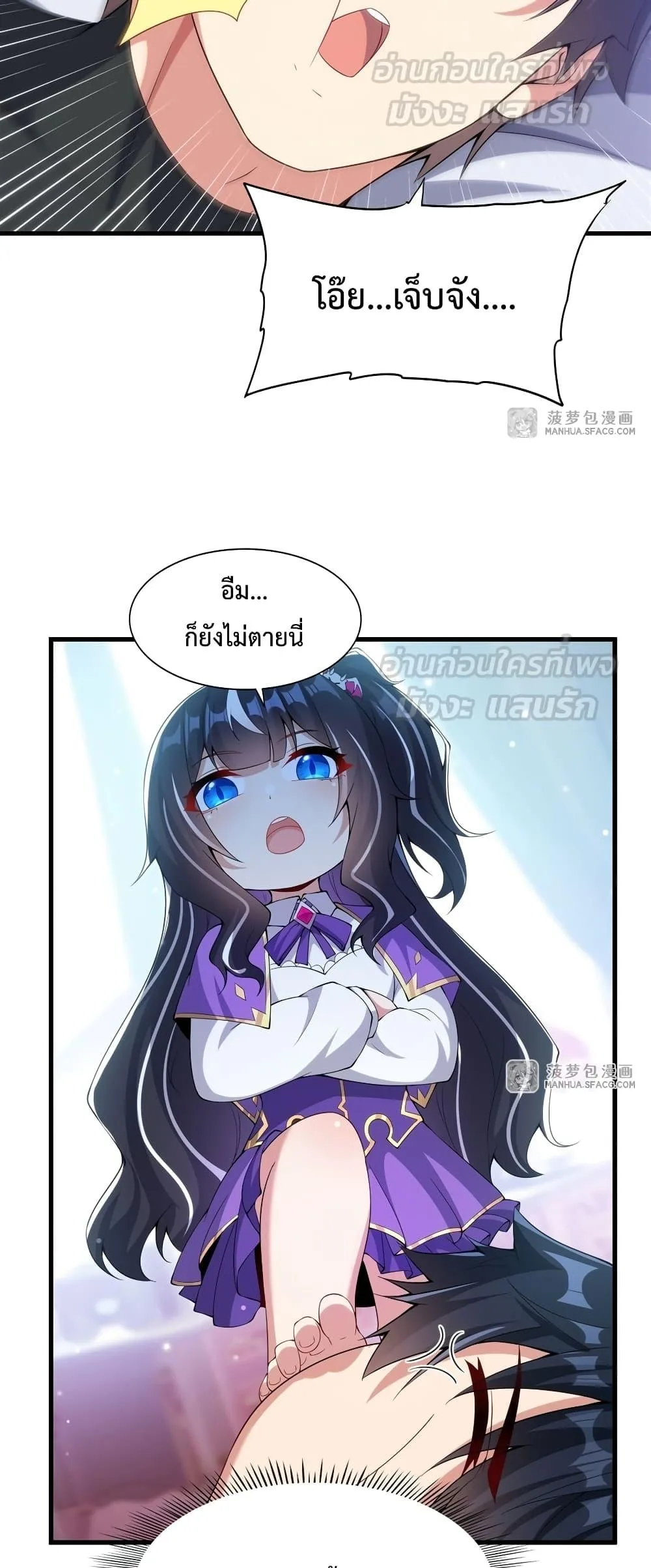 Shut Up, Evil Dragon, I Don’t Want to Raise a Child With You Anymore หุบปากซะยัยมังกรชั่วร้ายข้าไม่อยากมีลูกกับเจ้าอีกแล้ว ตอนที่ 8 หน้า 13