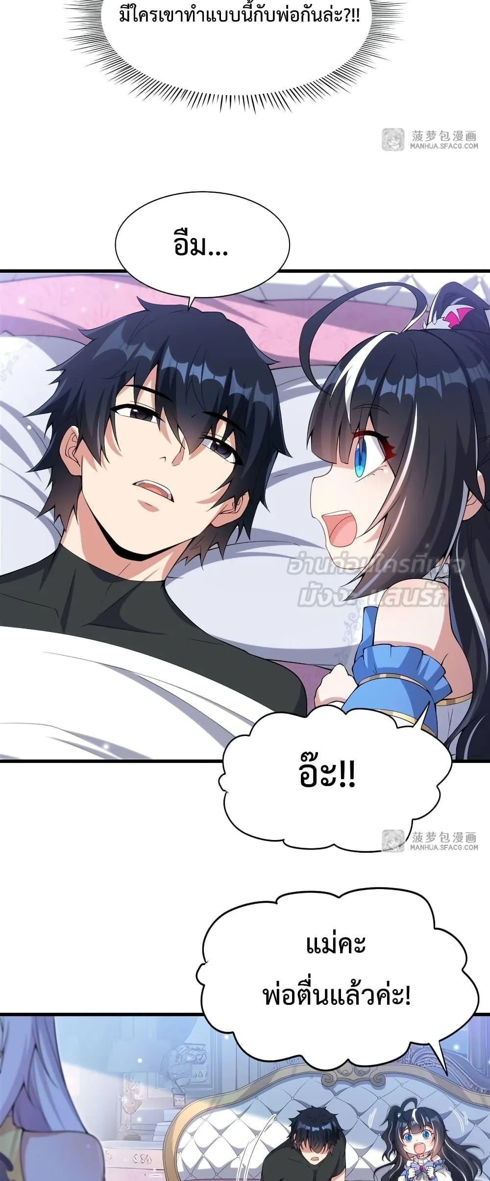 Shut Up, Evil Dragon, I Don’t Want to Raise a Child With You Anymore หุบปากซะยัยมังกรชั่วร้ายข้าไม่อยากมีลูกกับเจ้าอีกแล้ว ตอนที่ 8 หน้า 14
