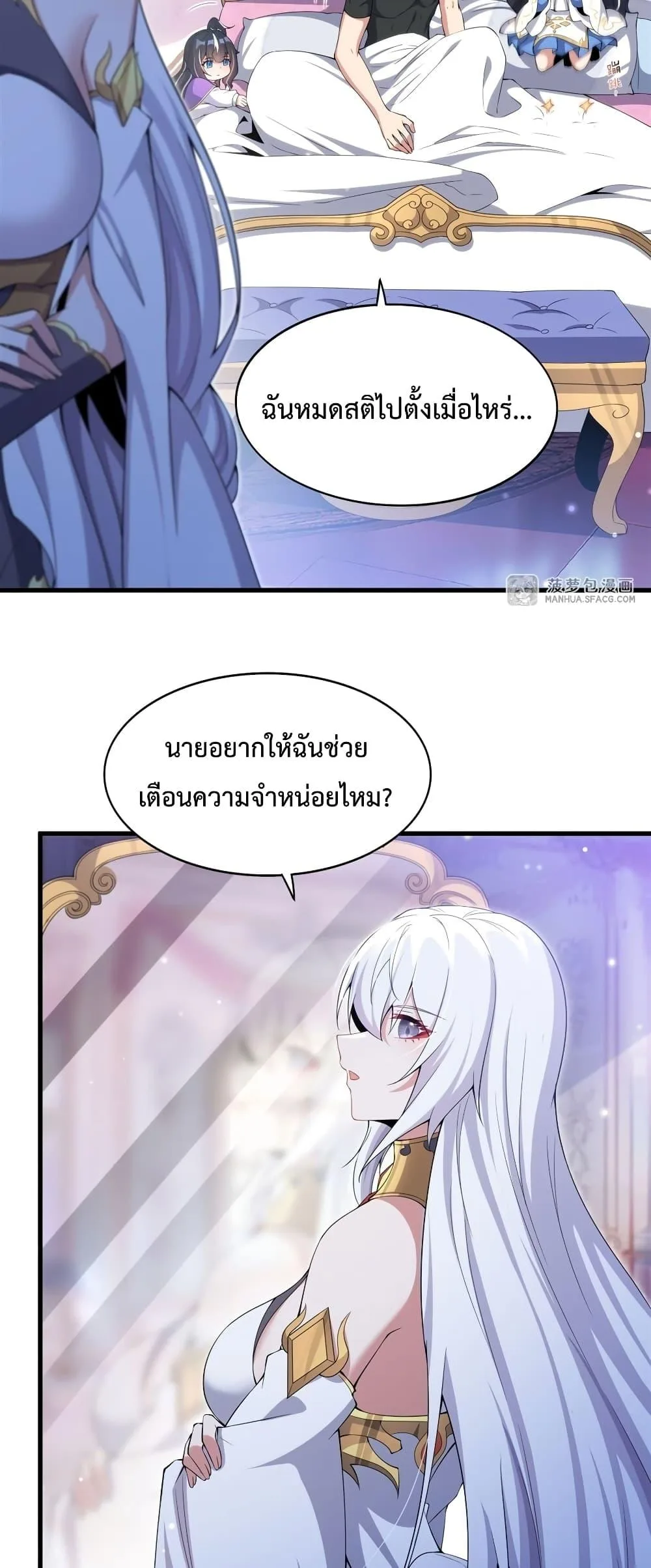 Shut Up, Evil Dragon, I Don’t Want to Raise a Child With You Anymore หุบปากซะยัยมังกรชั่วร้ายข้าไม่อยากมีลูกกับเจ้าอีกแล้ว ตอนที่ 8 หน้า 15