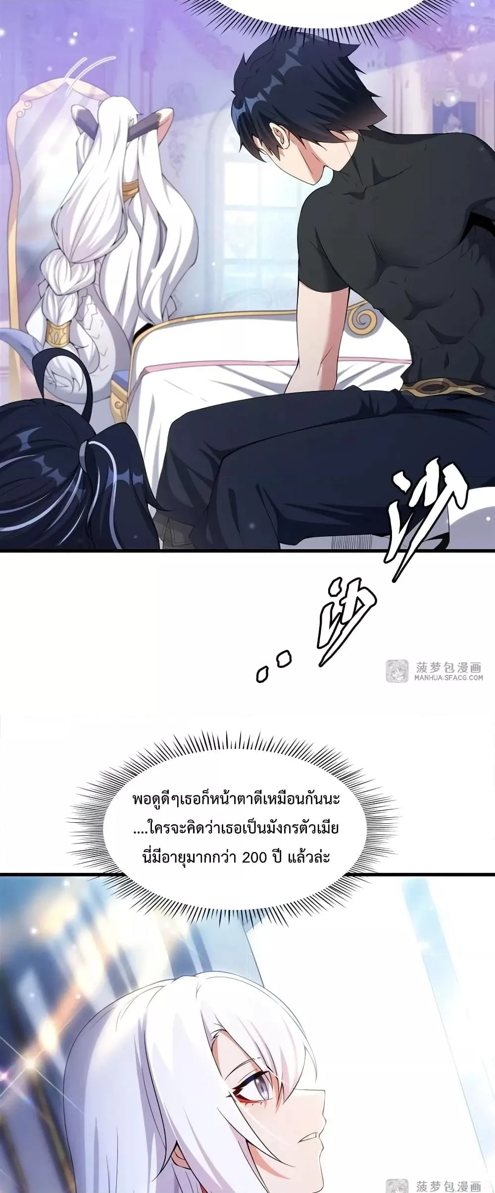 Shut Up, Evil Dragon, I Don’t Want to Raise a Child With You Anymore หุบปากซะยัยมังกรชั่วร้ายข้าไม่อยากมีลูกกับเจ้าอีกแล้ว ตอนที่ 8 หน้า 17