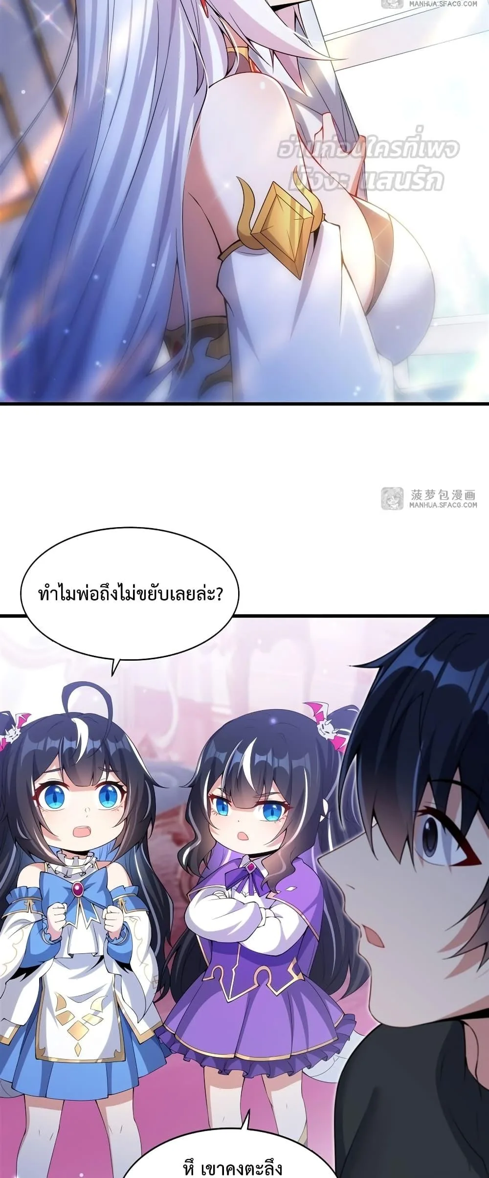 Shut Up, Evil Dragon, I Don’t Want to Raise a Child With You Anymore หุบปากซะยัยมังกรชั่วร้ายข้าไม่อยากมีลูกกับเจ้าอีกแล้ว ตอนที่ 8 หน้า 18