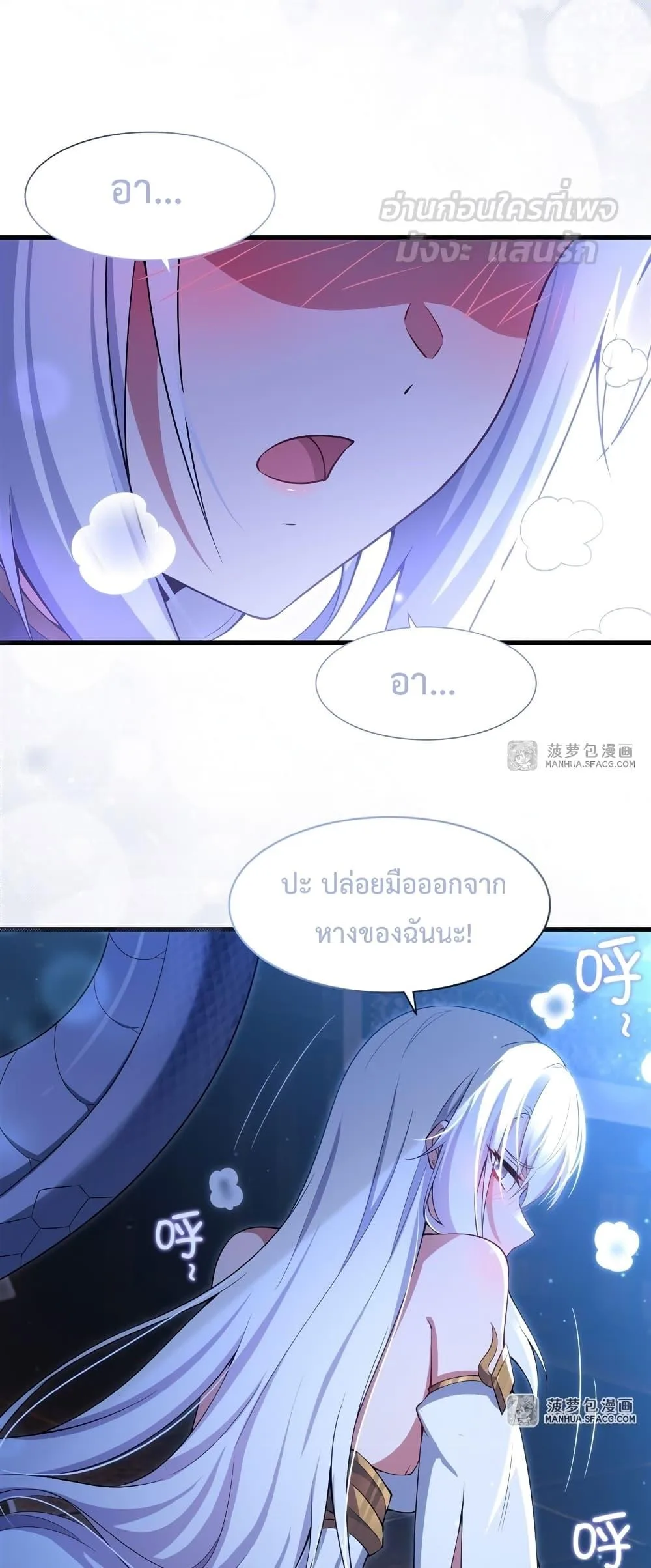 Shut Up, Evil Dragon, I Don’t Want to Raise a Child With You Anymore หุบปากซะยัยมังกรชั่วร้ายข้าไม่อยากมีลูกกับเจ้าอีกแล้ว ตอนที่ 8 หน้า 2