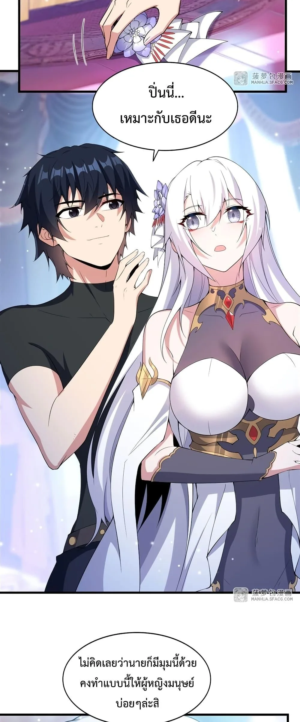 Shut Up, Evil Dragon, I Don’t Want to Raise a Child With You Anymore หุบปากซะยัยมังกรชั่วร้ายข้าไม่อยากมีลูกกับเจ้าอีกแล้ว ตอนที่ 8 หน้า 20