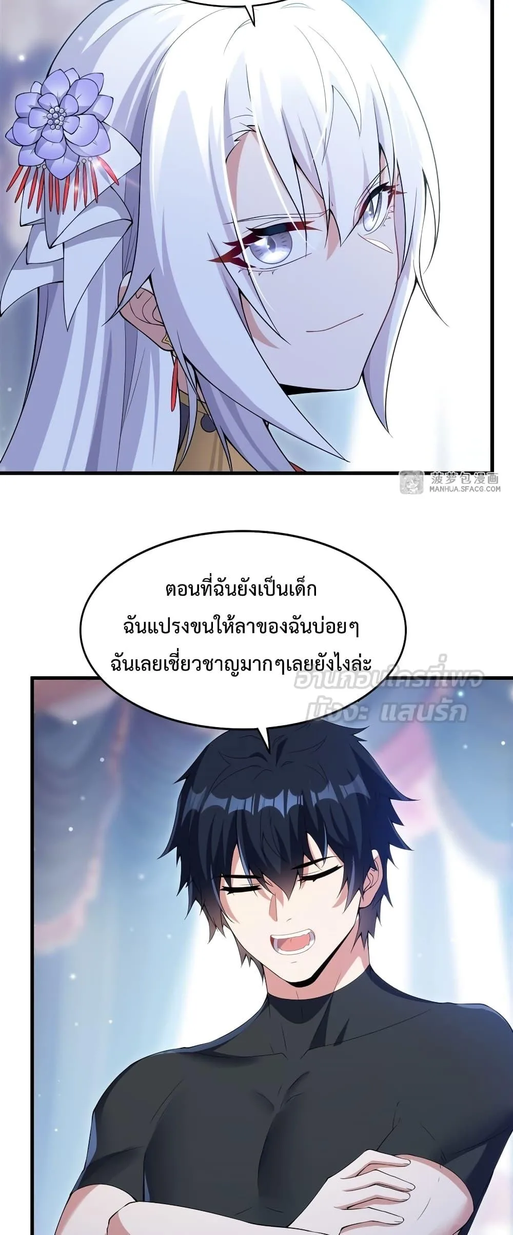 Shut Up, Evil Dragon, I Don’t Want to Raise a Child With You Anymore หุบปากซะยัยมังกรชั่วร้ายข้าไม่อยากมีลูกกับเจ้าอีกแล้ว ตอนที่ 8 หน้า 21
