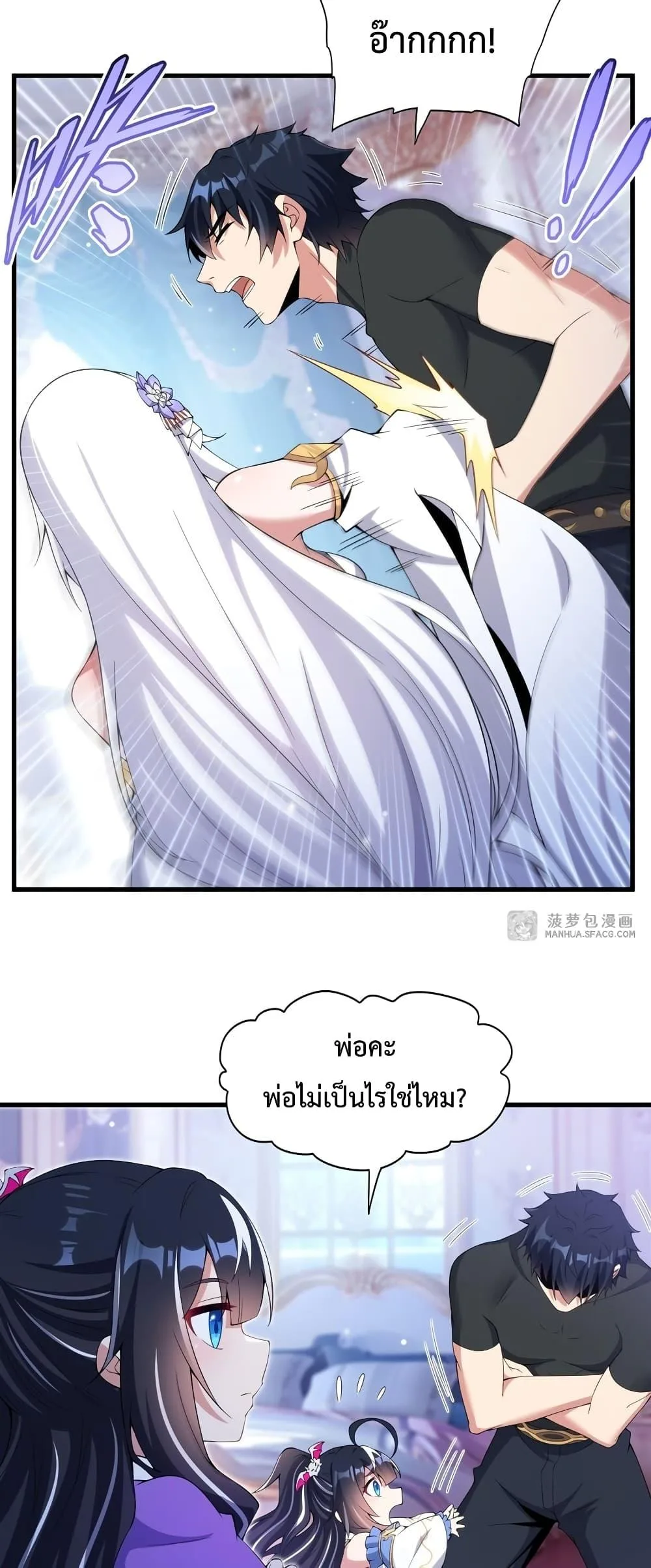 Shut Up, Evil Dragon, I Don’t Want to Raise a Child With You Anymore หุบปากซะยัยมังกรชั่วร้ายข้าไม่อยากมีลูกกับเจ้าอีกแล้ว ตอนที่ 8 หน้า 24