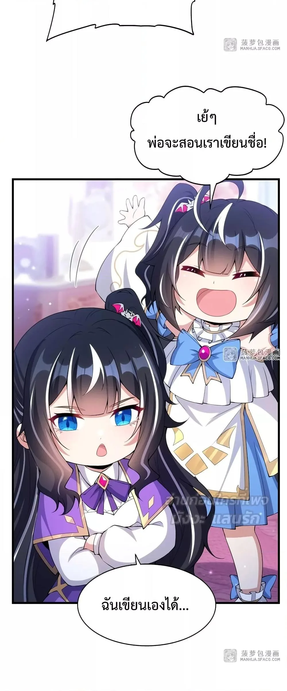 Shut Up, Evil Dragon, I Don’t Want to Raise a Child With You Anymore หุบปากซะยัยมังกรชั่วร้ายข้าไม่อยากมีลูกกับเจ้าอีกแล้ว ตอนที่ 8 หน้า 26