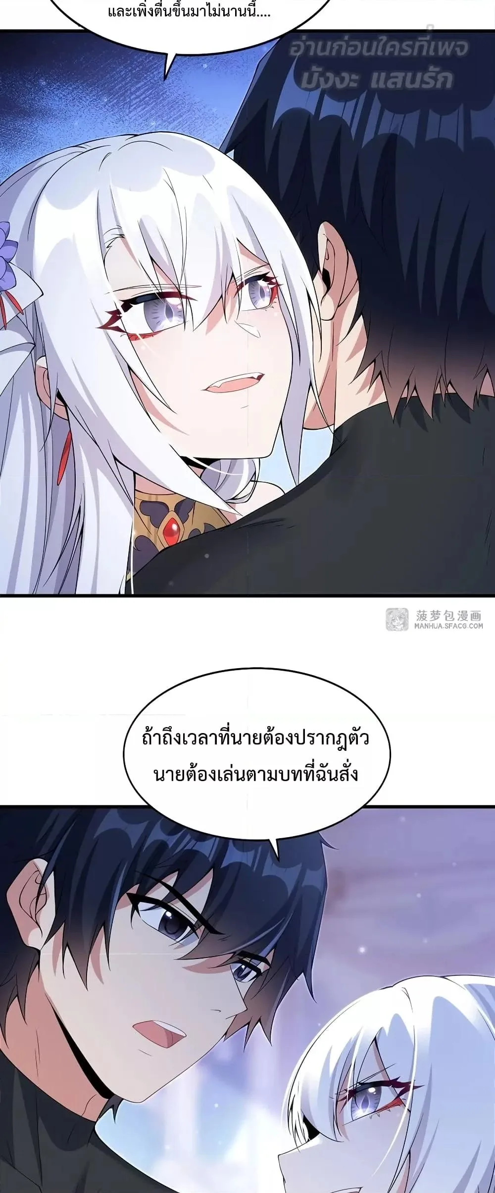 Shut Up, Evil Dragon, I Don’t Want to Raise a Child With You Anymore หุบปากซะยัยมังกรชั่วร้ายข้าไม่อยากมีลูกกับเจ้าอีกแล้ว ตอนที่ 8 หน้า 29