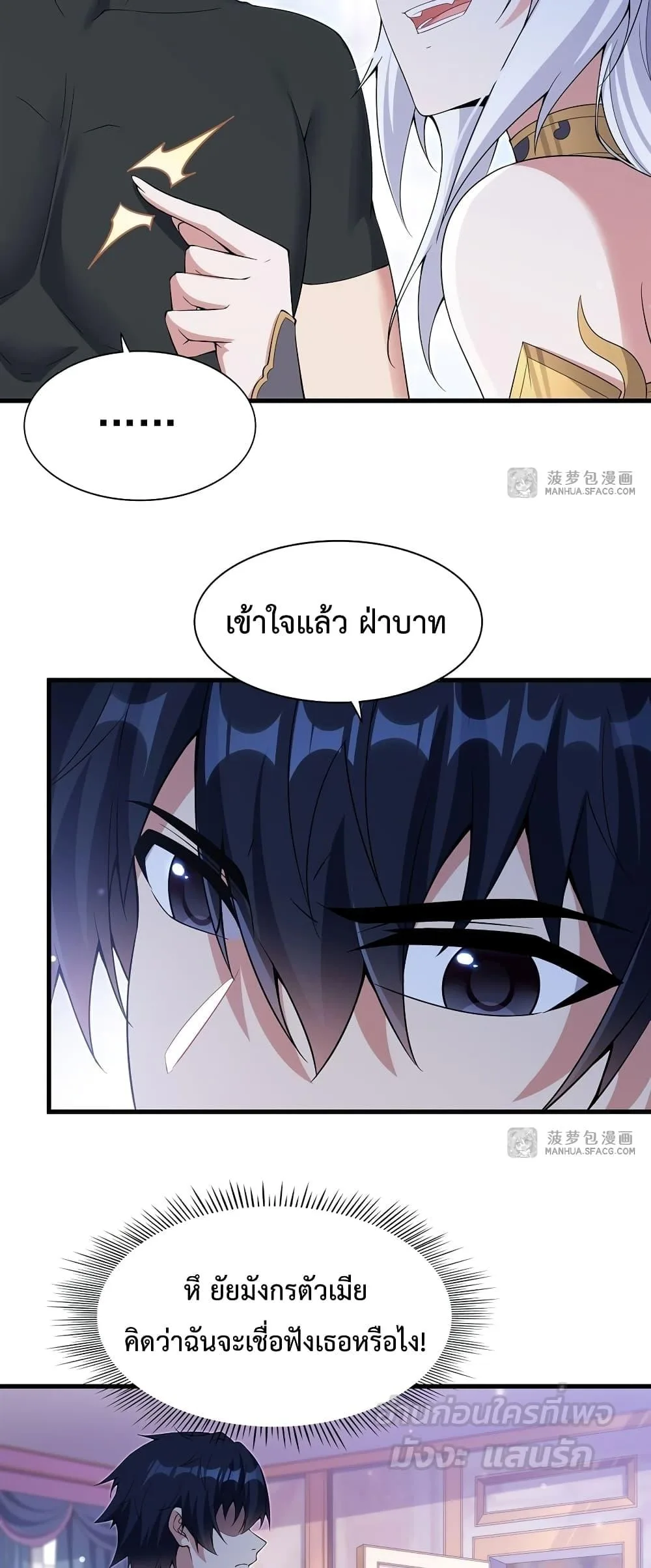 Shut Up, Evil Dragon, I Don’t Want to Raise a Child With You Anymore หุบปากซะยัยมังกรชั่วร้ายข้าไม่อยากมีลูกกับเจ้าอีกแล้ว ตอนที่ 8 หน้า 30