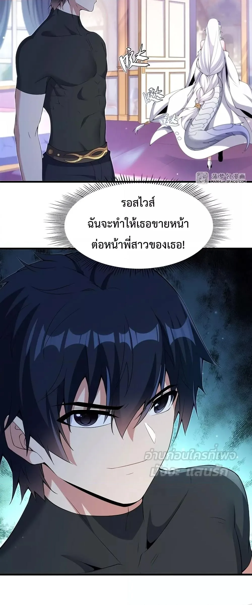 Shut Up, Evil Dragon, I Don’t Want to Raise a Child With You Anymore หุบปากซะยัยมังกรชั่วร้ายข้าไม่อยากมีลูกกับเจ้าอีกแล้ว ตอนที่ 8 หน้า 31
