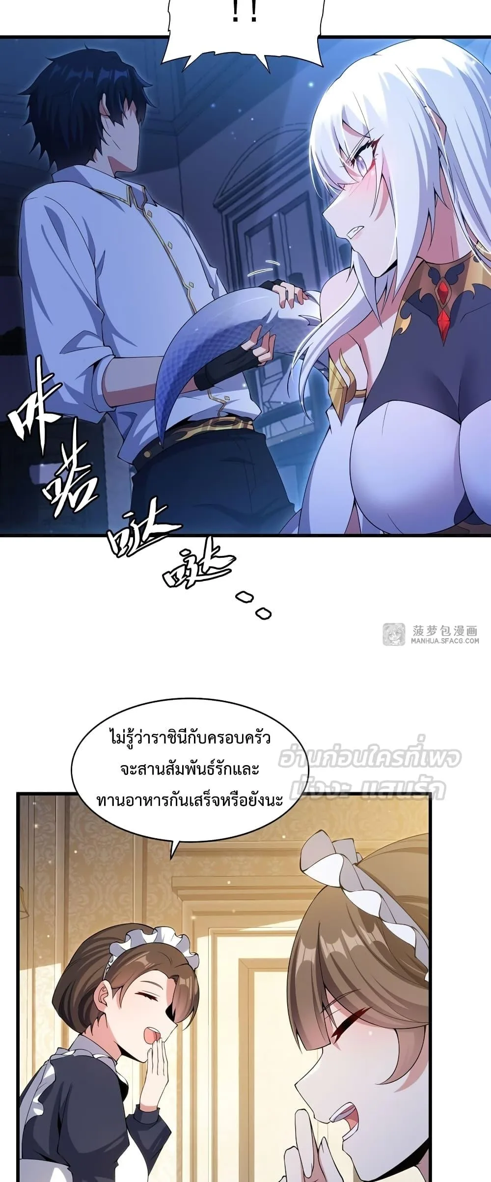 Shut Up, Evil Dragon, I Don’t Want to Raise a Child With You Anymore หุบปากซะยัยมังกรชั่วร้ายข้าไม่อยากมีลูกกับเจ้าอีกแล้ว ตอนที่ 8 หน้า 5