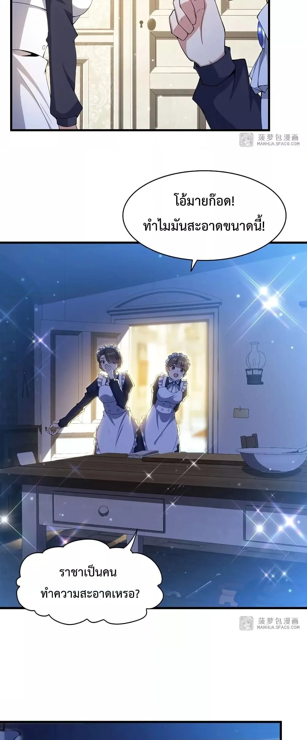 Shut Up, Evil Dragon, I Don’t Want to Raise a Child With You Anymore หุบปากซะยัยมังกรชั่วร้ายข้าไม่อยากมีลูกกับเจ้าอีกแล้ว ตอนที่ 8 หน้า 6
