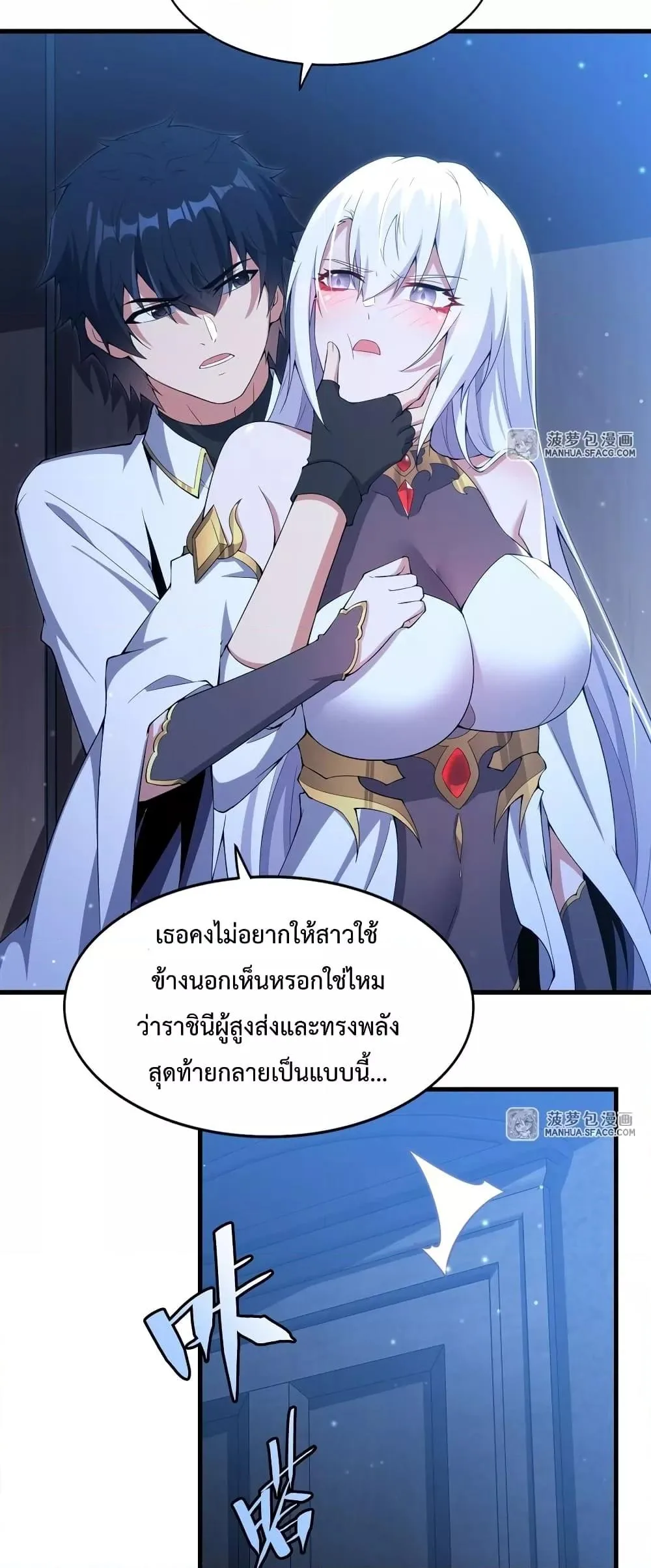 Shut Up, Evil Dragon, I Don’t Want to Raise a Child With You Anymore หุบปากซะยัยมังกรชั่วร้ายข้าไม่อยากมีลูกกับเจ้าอีกแล้ว ตอนที่ 8 หน้า 8