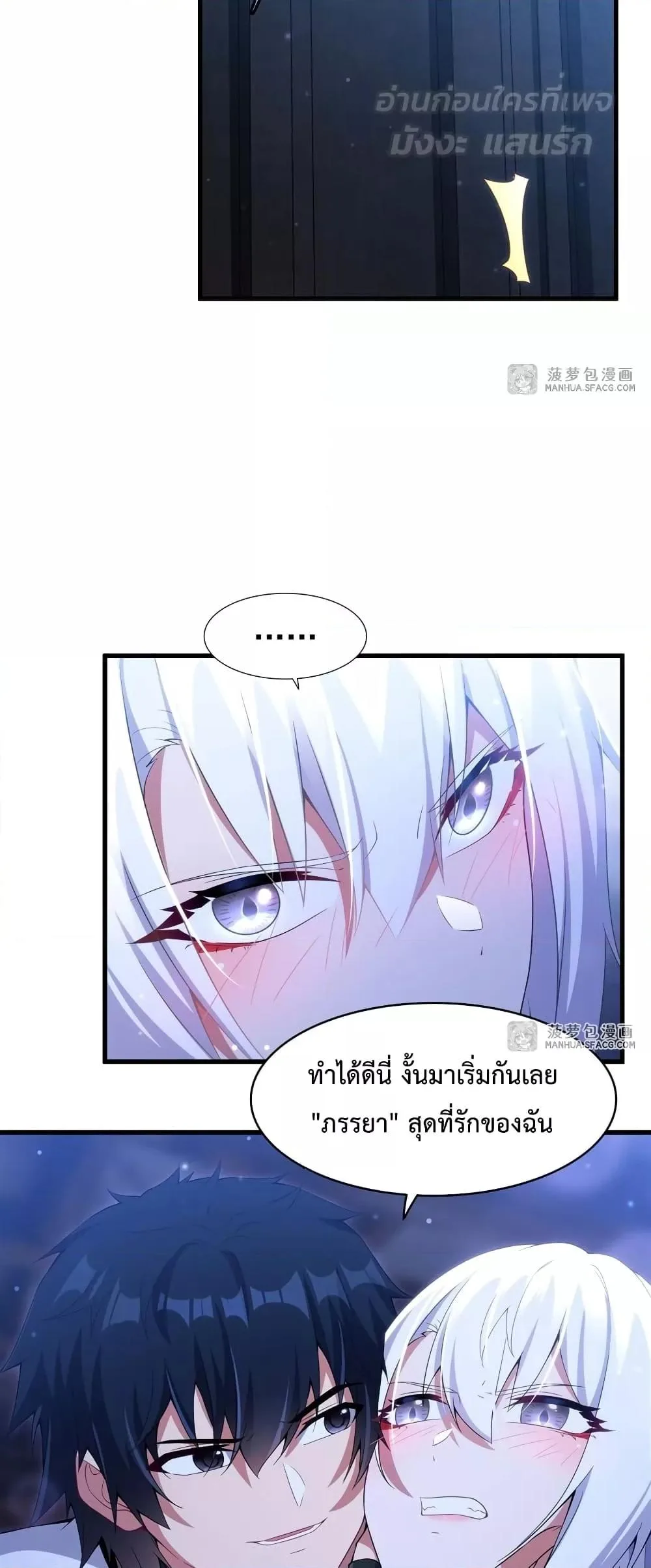 Shut Up, Evil Dragon, I Don’t Want to Raise a Child With You Anymore หุบปากซะยัยมังกรชั่วร้ายข้าไม่อยากมีลูกกับเจ้าอีกแล้ว ตอนที่ 8 หน้า 9