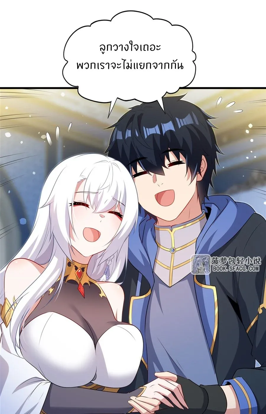 Shut Up, Evil Dragon, I Don’t Want to Raise a Child With You Anymore หุบปากซะยัยมังกรชั่วร้ายข้าไม่อยากมีลูกกับเจ้าอีกแล้ว ตอนที่ 80 หน้า 12