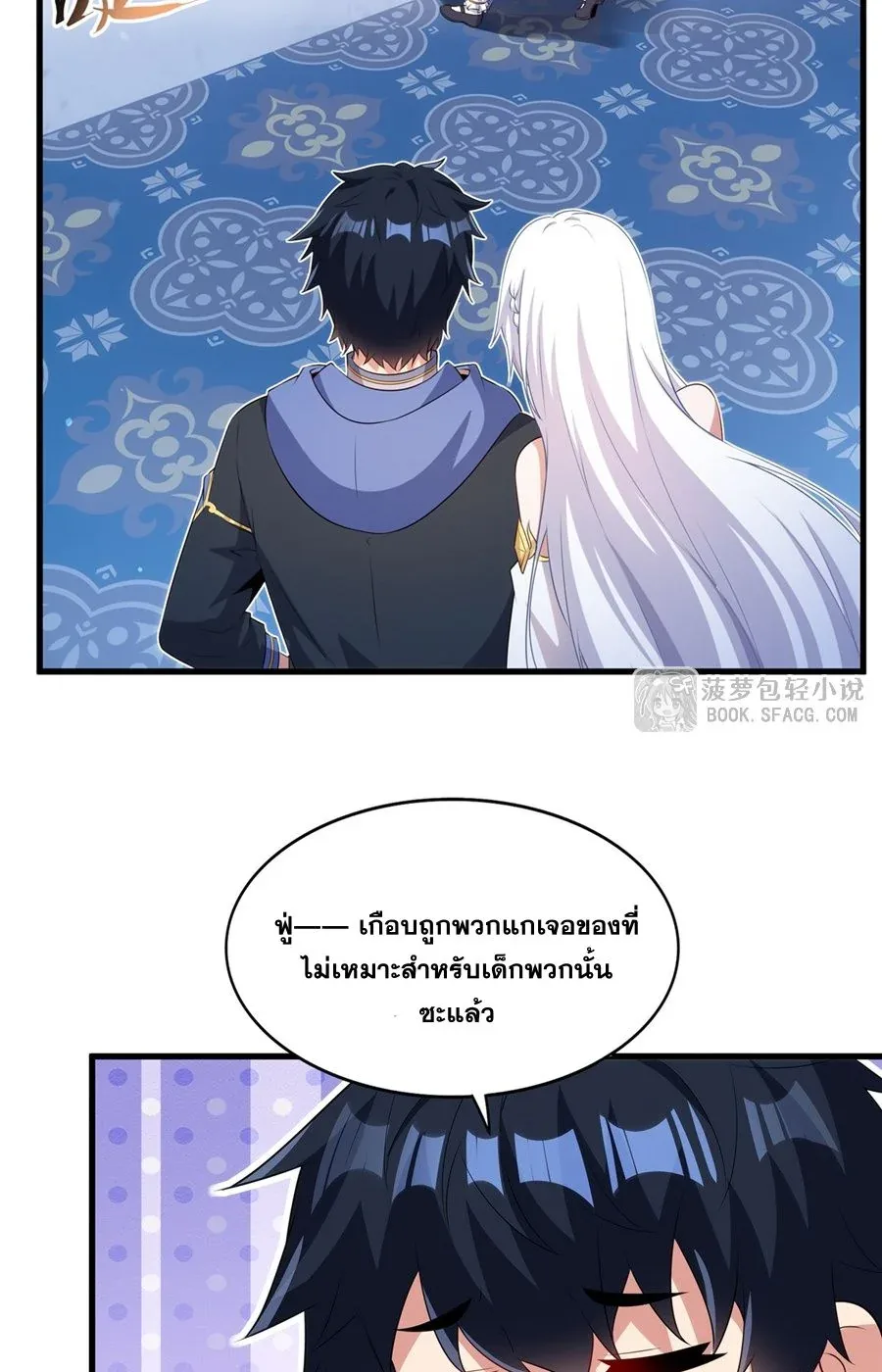 Shut Up, Evil Dragon, I Don’t Want to Raise a Child With You Anymore หุบปากซะยัยมังกรชั่วร้ายข้าไม่อยากมีลูกกับเจ้าอีกแล้ว ตอนที่ 80 หน้า 15