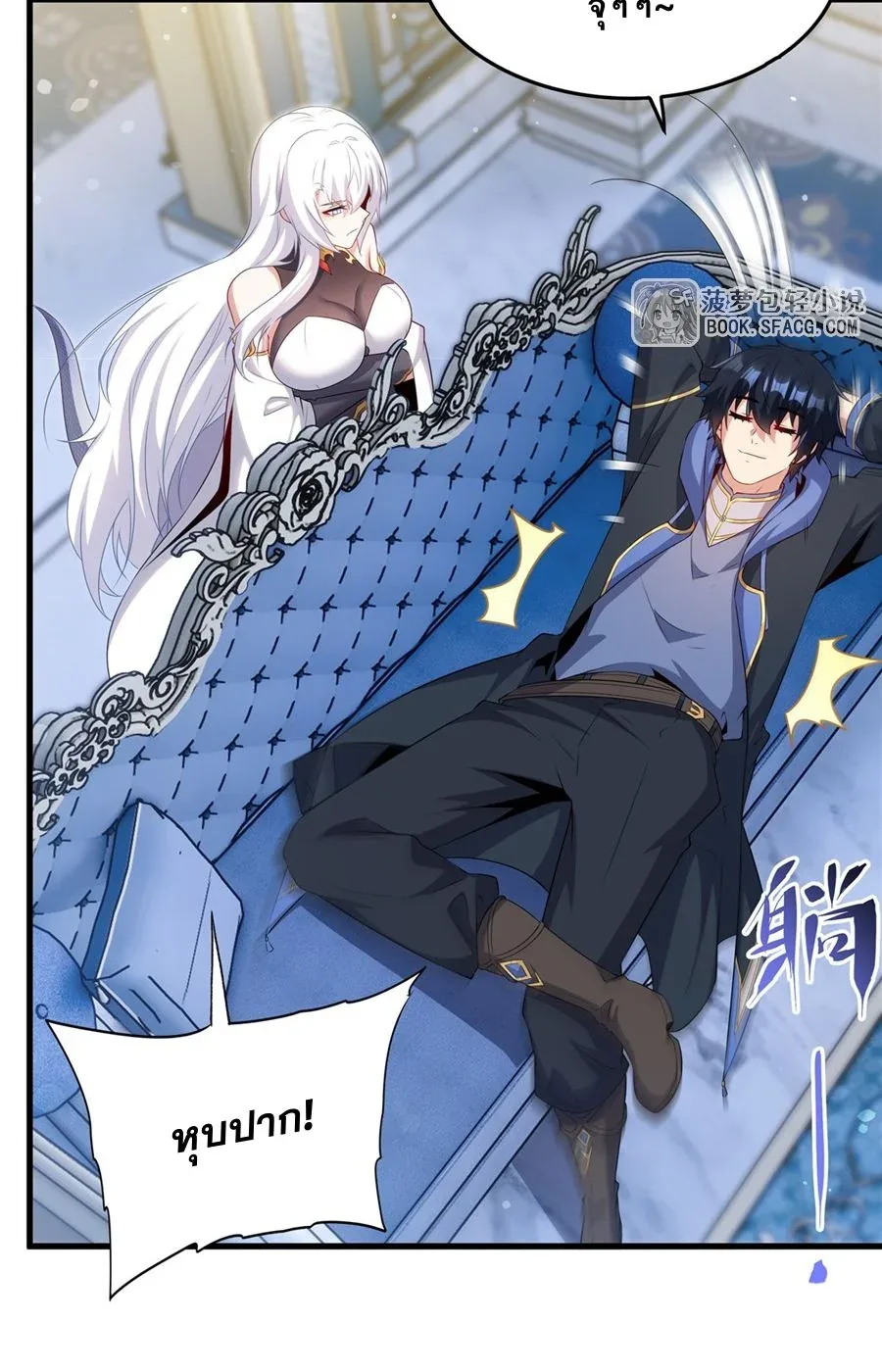 Shut Up, Evil Dragon, I Don’t Want to Raise a Child With You Anymore หุบปากซะยัยมังกรชั่วร้ายข้าไม่อยากมีลูกกับเจ้าอีกแล้ว ตอนที่ 80 หน้า 20